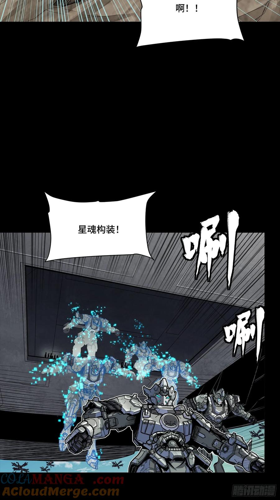 星甲魂将传 277 兽潮开战 第52页