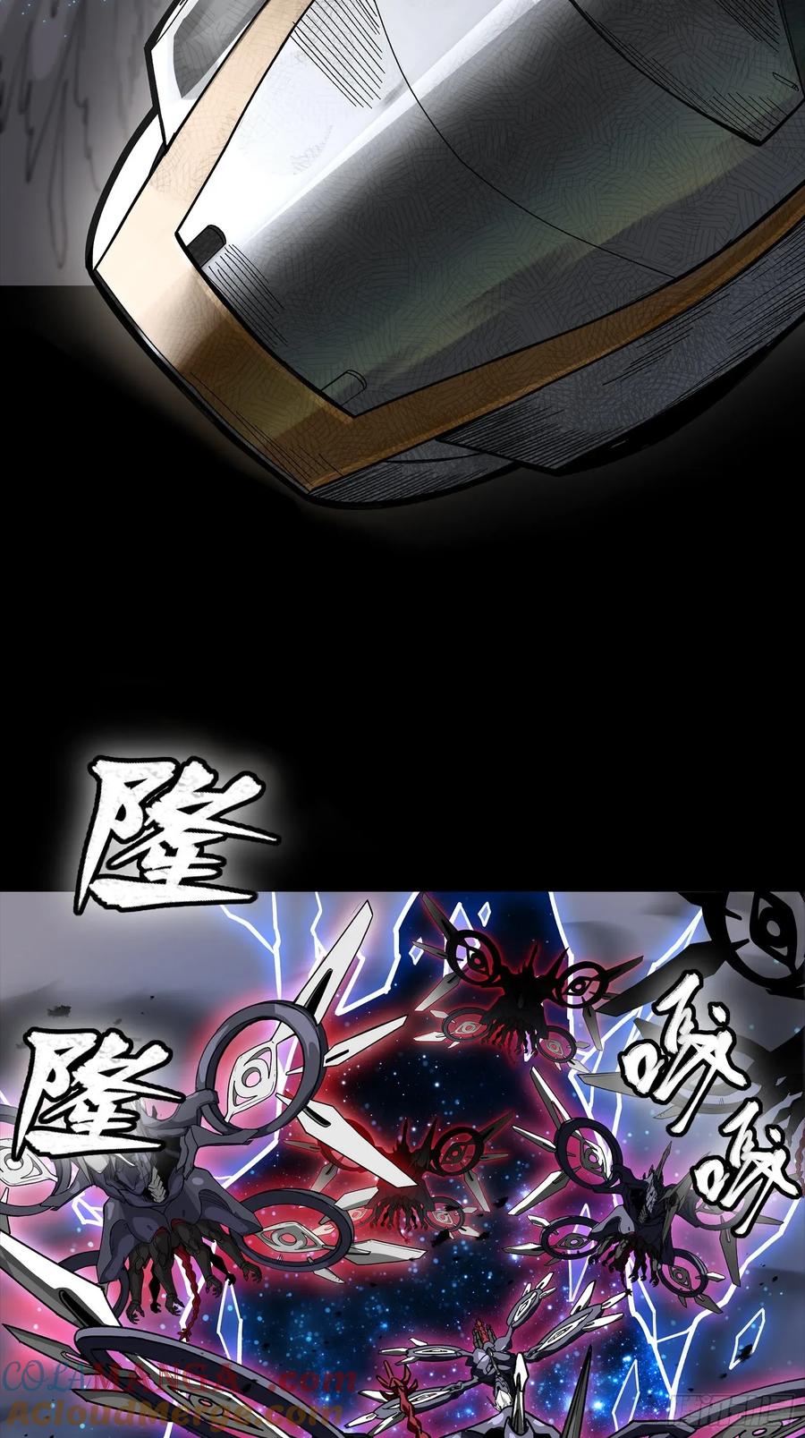 星甲魂将传 277 兽潮开战 第19页