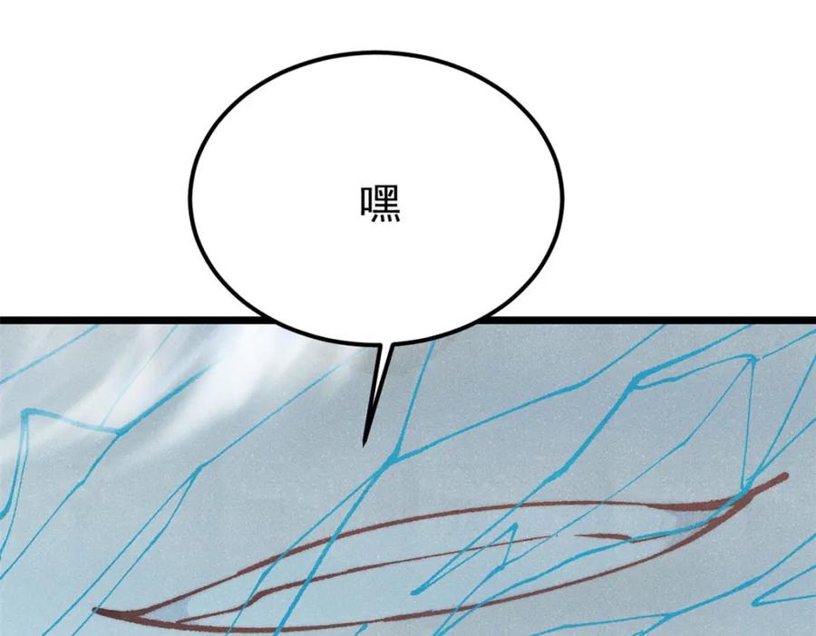 《万古最强宗》297 追回芊芊 第218页