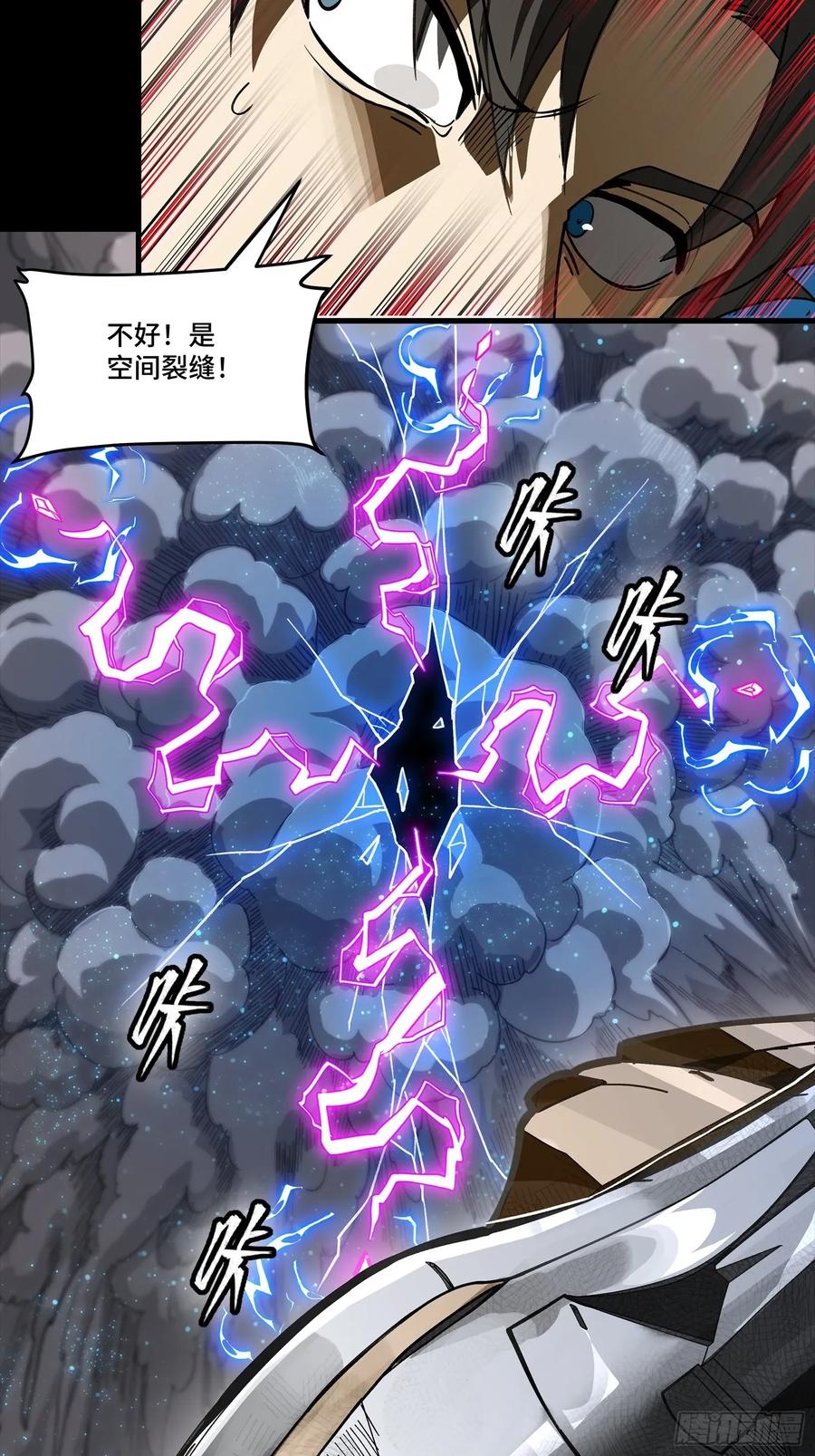 星甲魂将传 277 兽潮开战 第18页