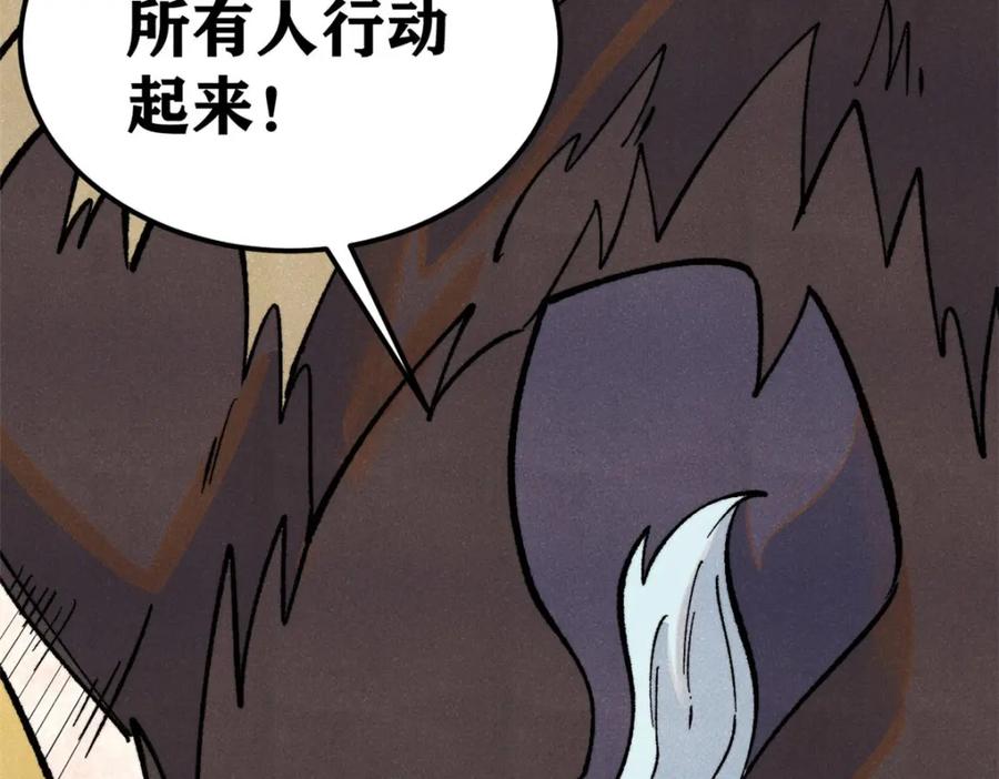 《万古最强宗》297 追回芊芊 第74页