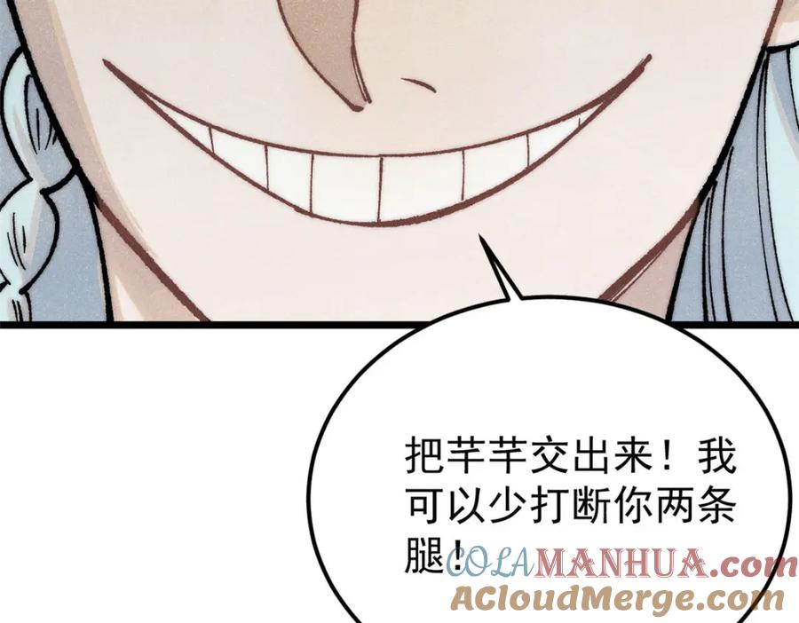 《万古最强宗》297 追回芊芊 第149页