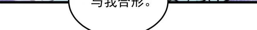 《万古最强宗》297 追回芊芊 第207页