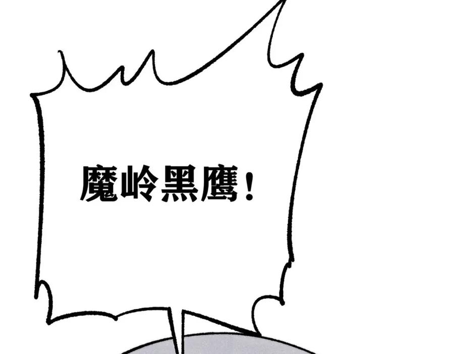 《万古最强宗》297 追回芊芊 第56页
