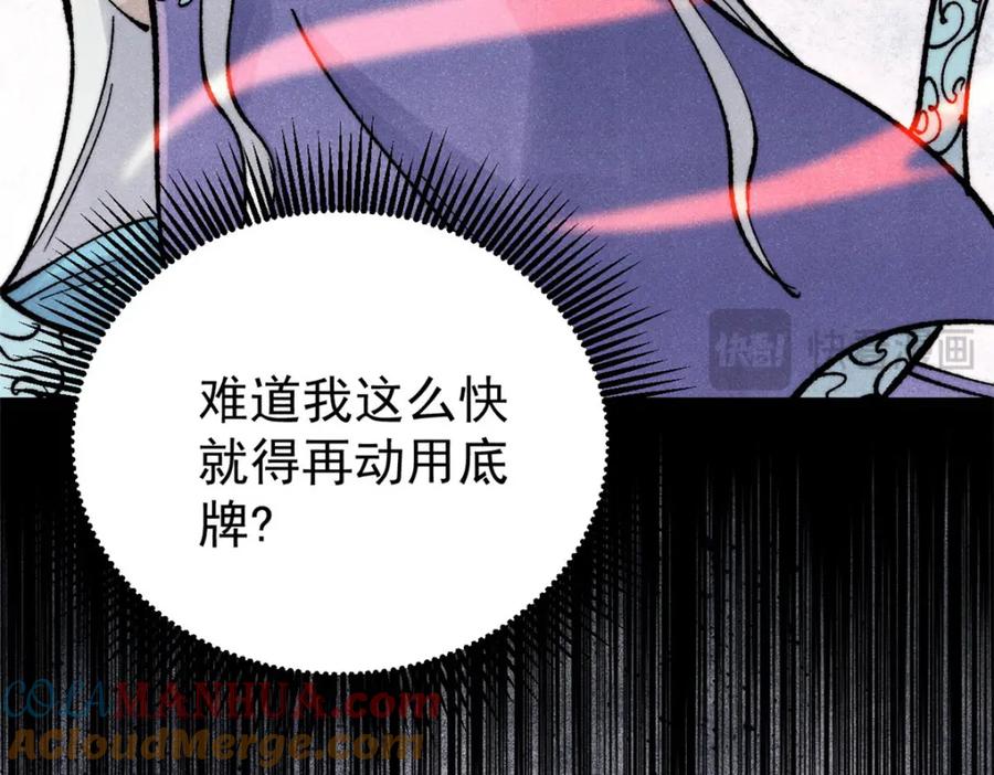 《万古最强宗》297 追回芊芊 第185页