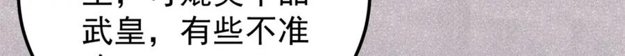 《万古最强宗》297 追回芊芊 第142页