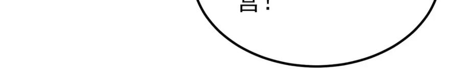 《万古最强宗》297 追回芊芊 第34页