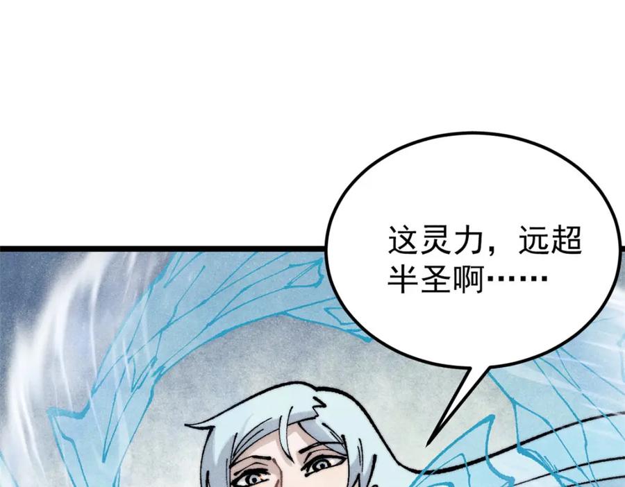 《万古最强宗》297 追回芊芊 第215页