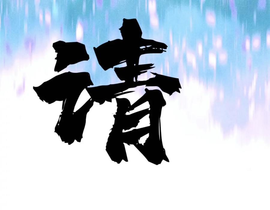 《万古最强宗》297 追回芊芊 第202页