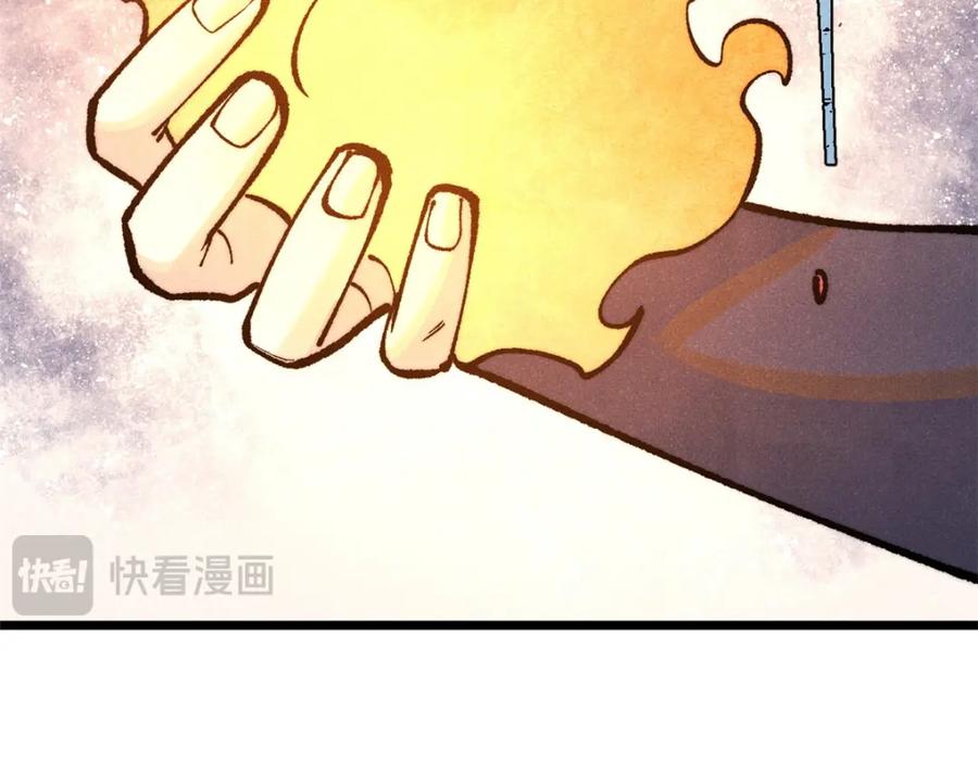 《万古最强宗》297 追回芊芊 第24页
