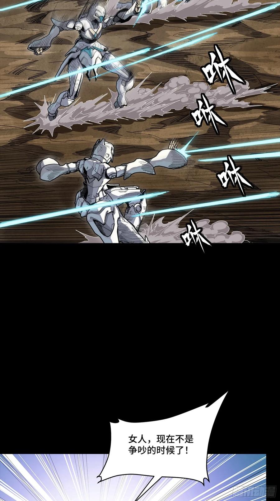 星甲魂将传 277 兽潮开战 第36页