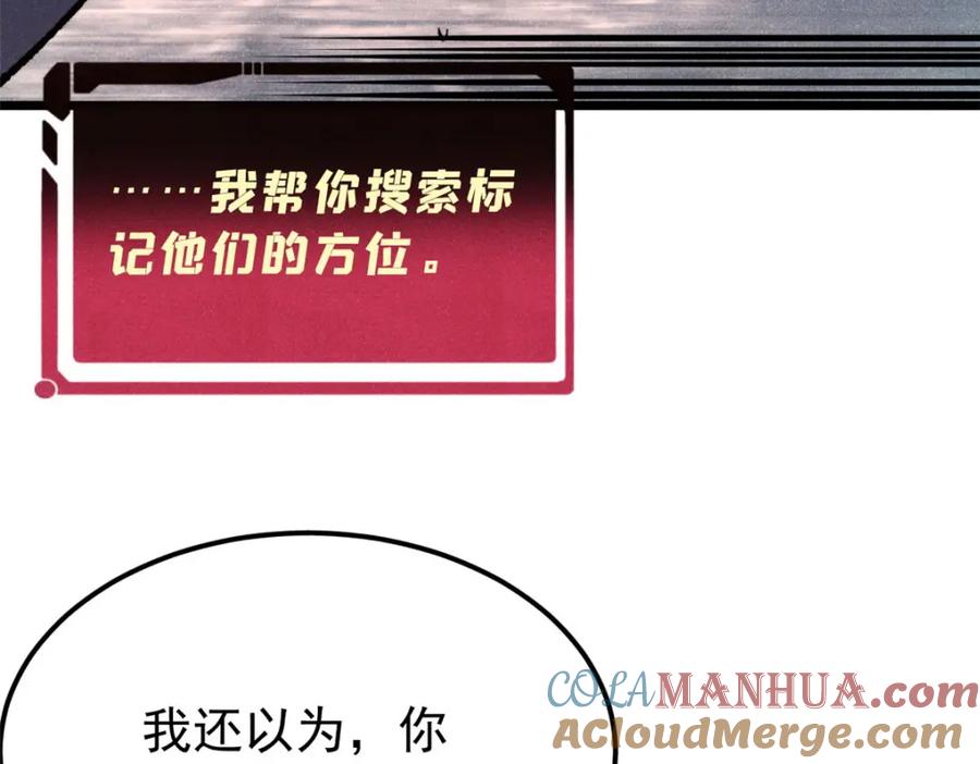 《万古最强宗》297 追回芊芊 第89页