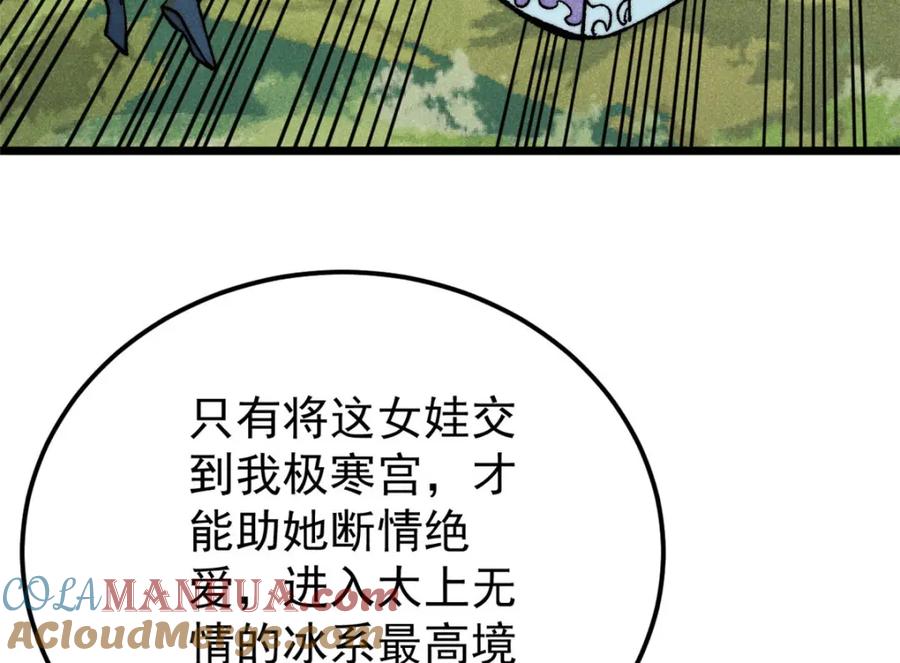 《万古最强宗》297 追回芊芊 第169页