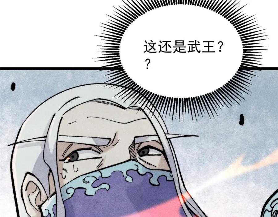 《万古最强宗》297 追回芊芊 第184页