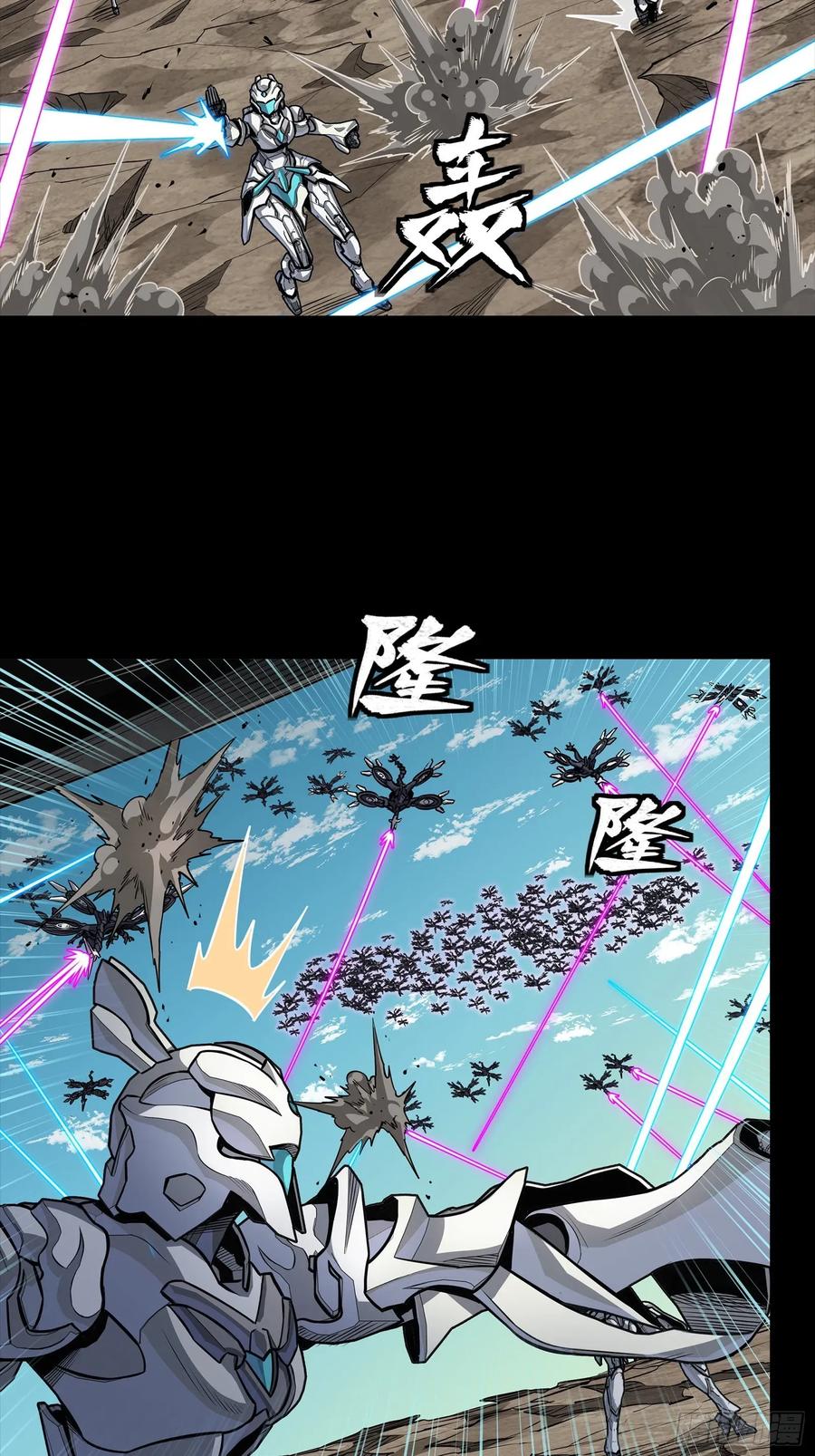 星甲魂将传 277 兽潮开战 第47页