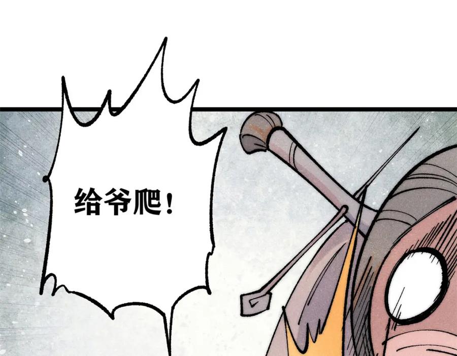 《万古最强宗》297 追回芊芊 第131页