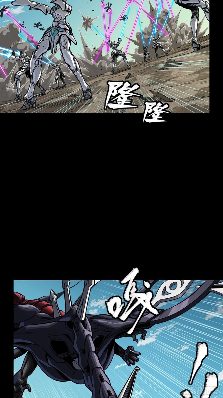 星甲魂将传 277 兽潮开战 第50页