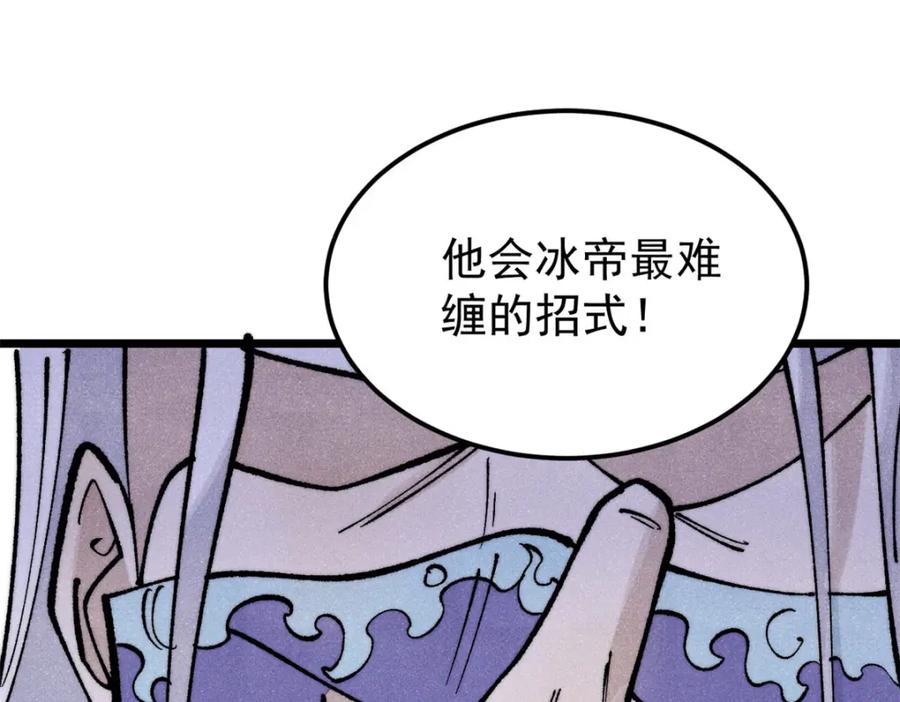 《万古最强宗》297 追回芊芊 第199页