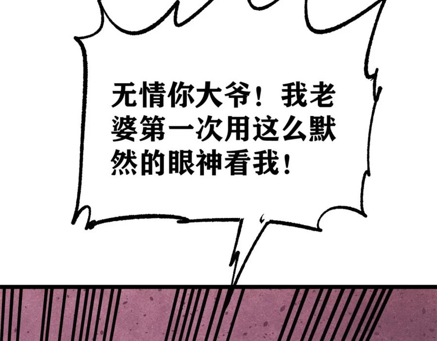 《万古最强宗》297 追回芊芊 第172页