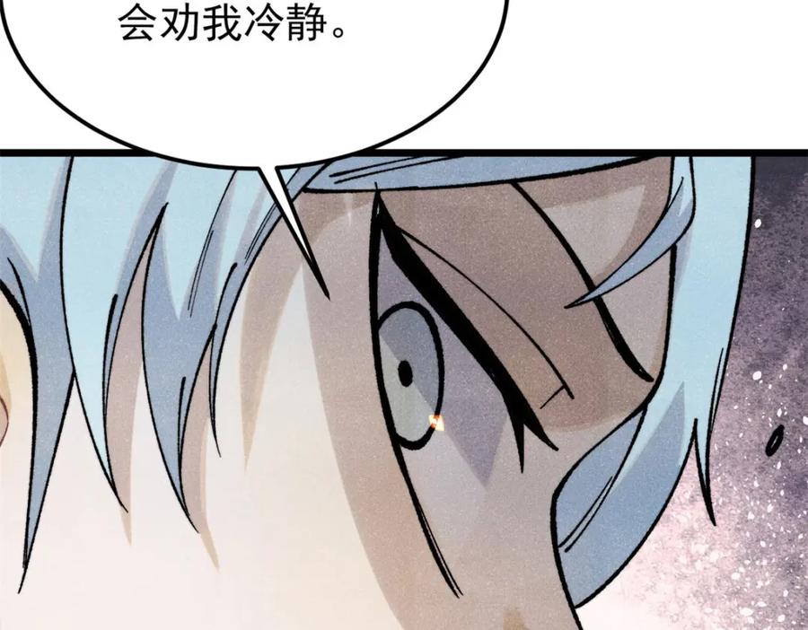 《万古最强宗》297 追回芊芊 第90页