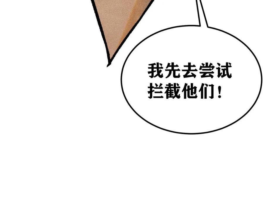 《万古最强宗》297 追回芊芊 第78页