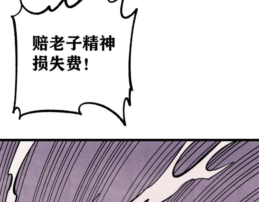 《万古最强宗》297 追回芊芊 第176页