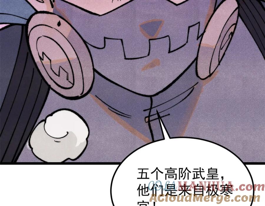 《万古最强宗》297 追回芊芊 第33页