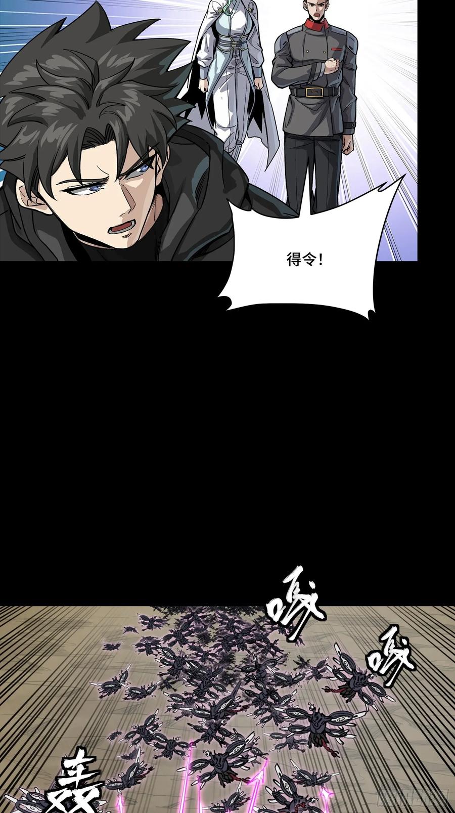 星甲魂将传 277 兽潮开战 第39页