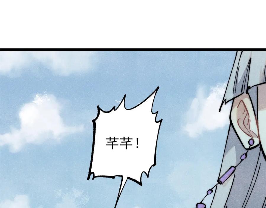 《万古最强宗》297 追回芊芊 第156页