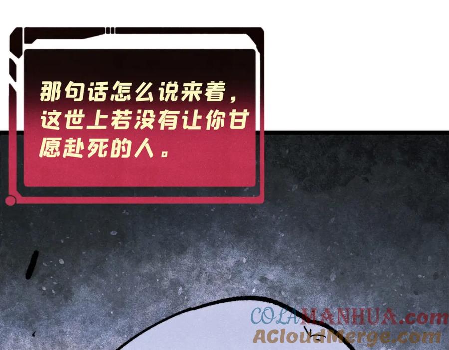 《万古最强宗》297 追回芊芊 第93页