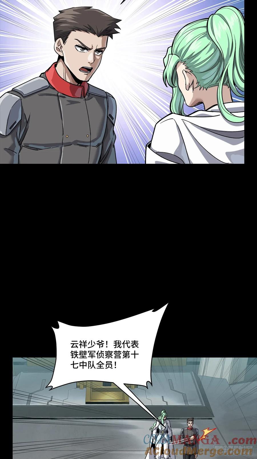 星甲魂将传 277 兽潮开战 第37页