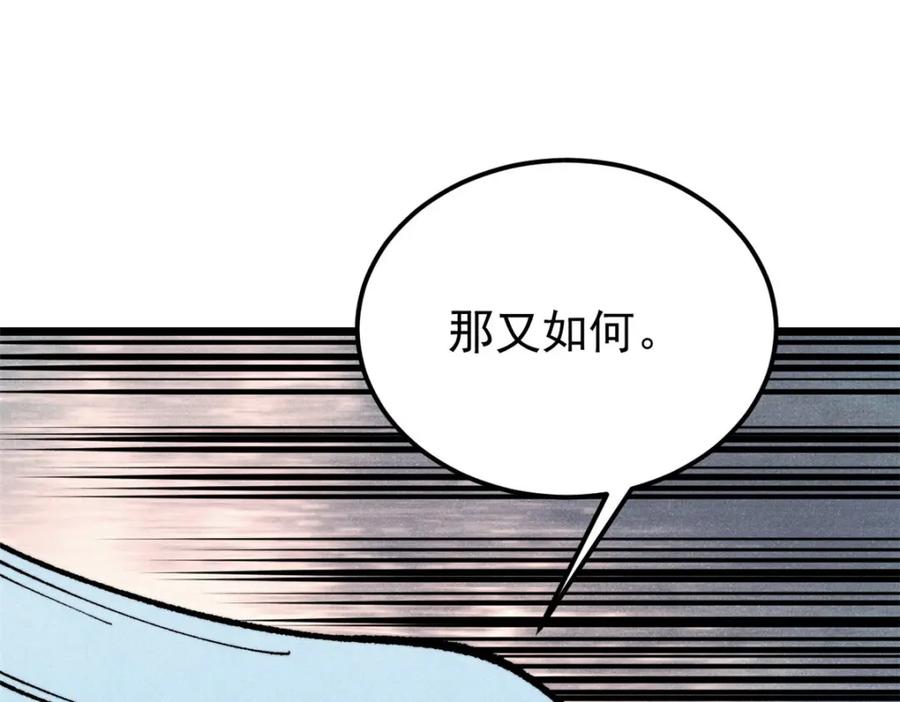 《万古最强宗》297 追回芊芊 第86页