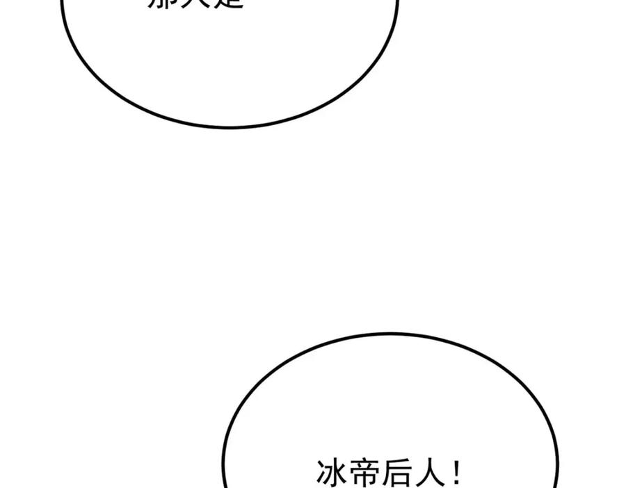 《万古最强宗》297 追回芊芊 第194页