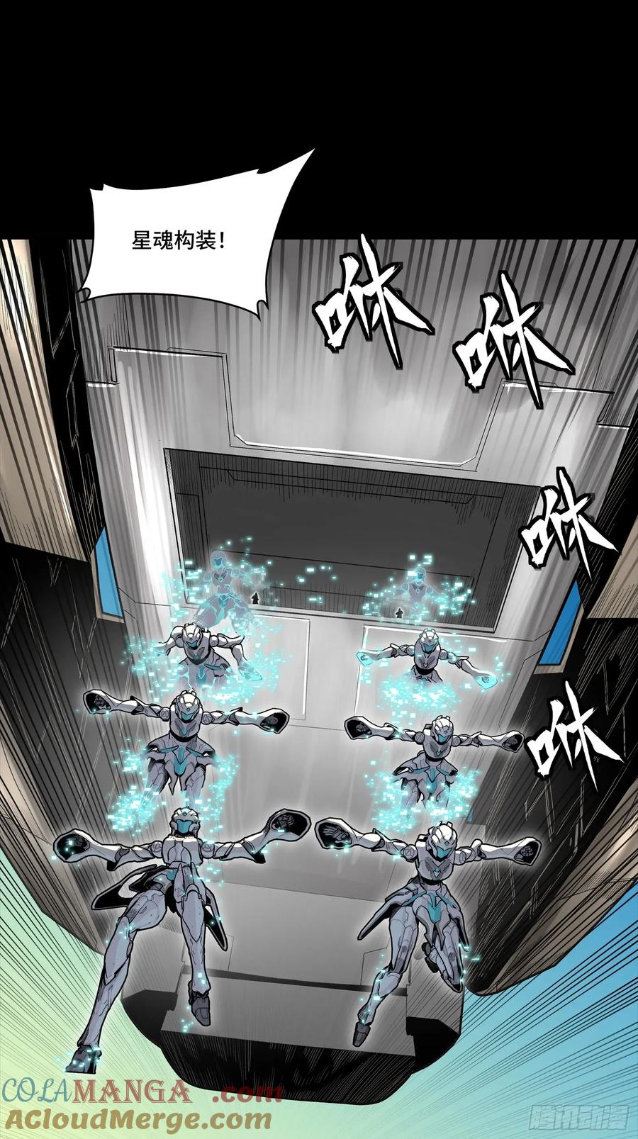 星甲魂将传 277 兽潮开战 第34页