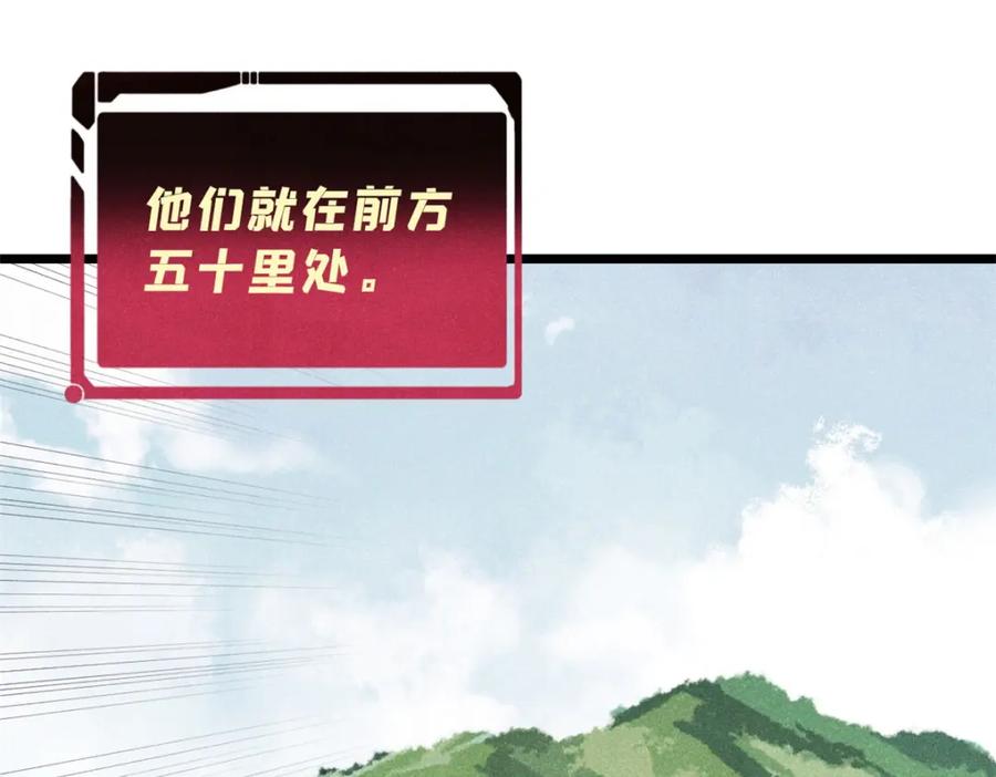 《万古最强宗》297 追回芊芊 第98页
