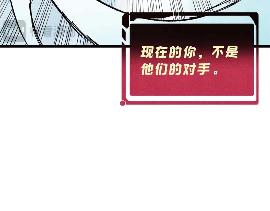 《万古最强宗》297 追回芊芊 第84页