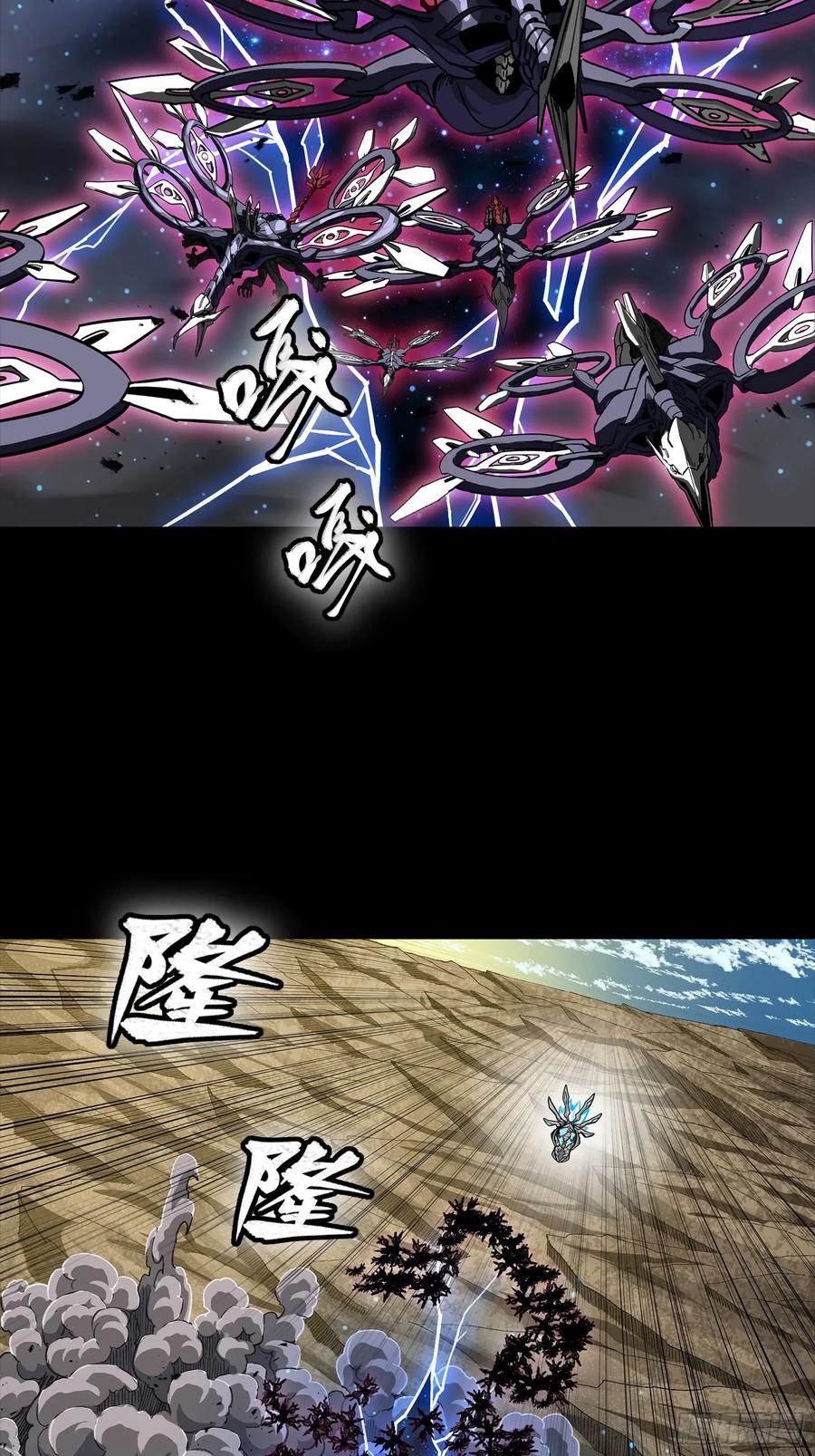 星甲魂将传 277 兽潮开战 第20页