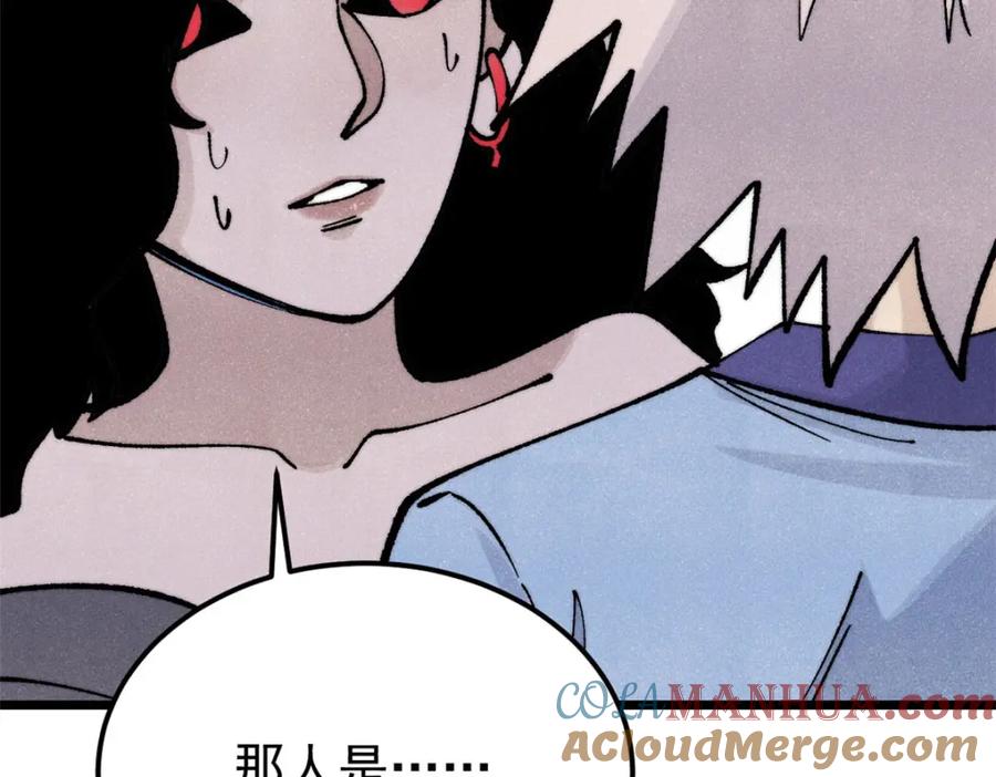 《万古最强宗》297 追回芊芊 第193页