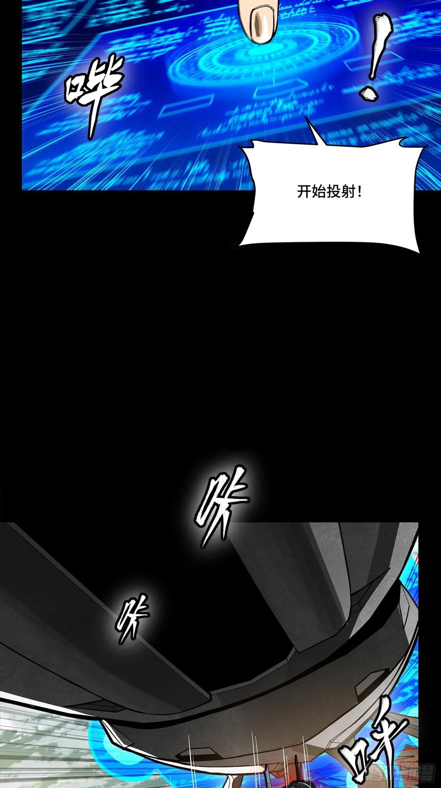 星甲魂将传 277 兽潮开战 第11页