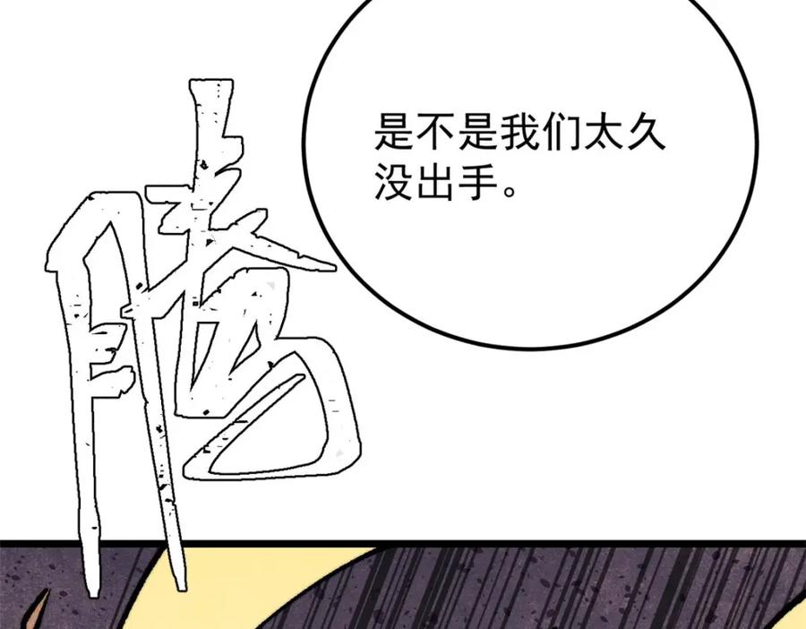 《万古最强宗》297 追回芊芊 第48页