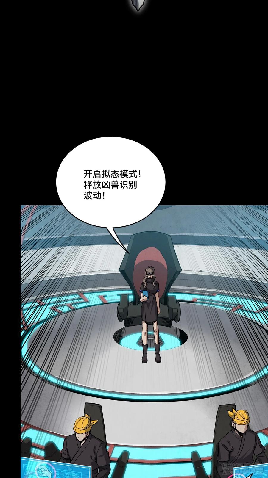 星甲魂将传 277 兽潮开战 第41页