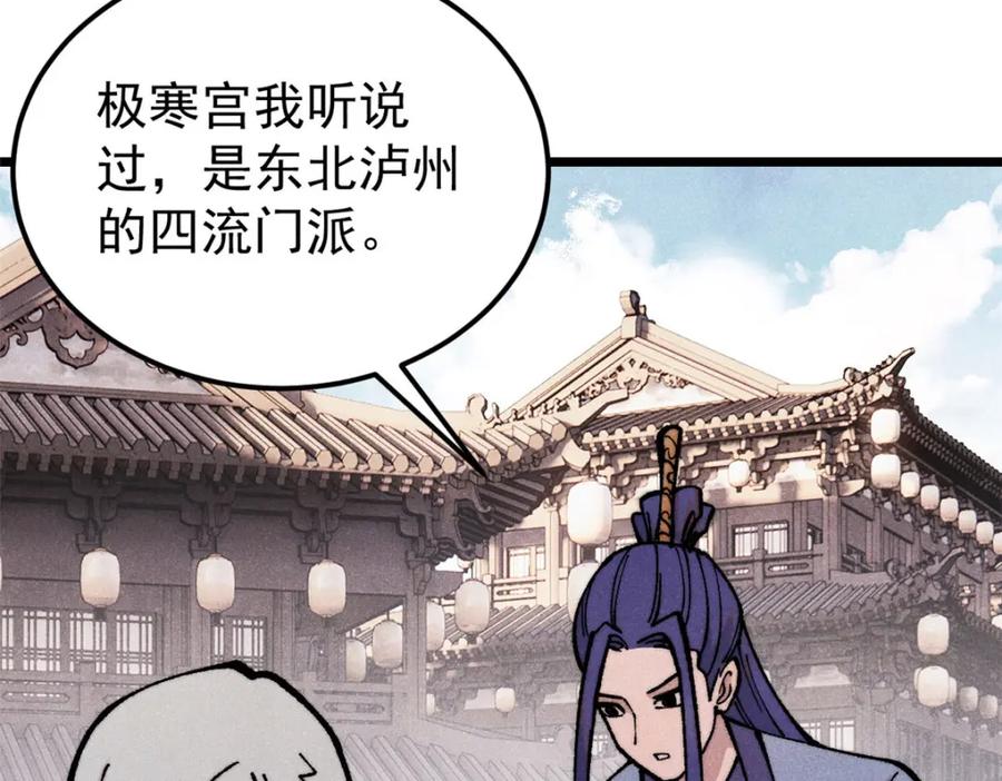 《万古最强宗》297 追回芊芊 第39页