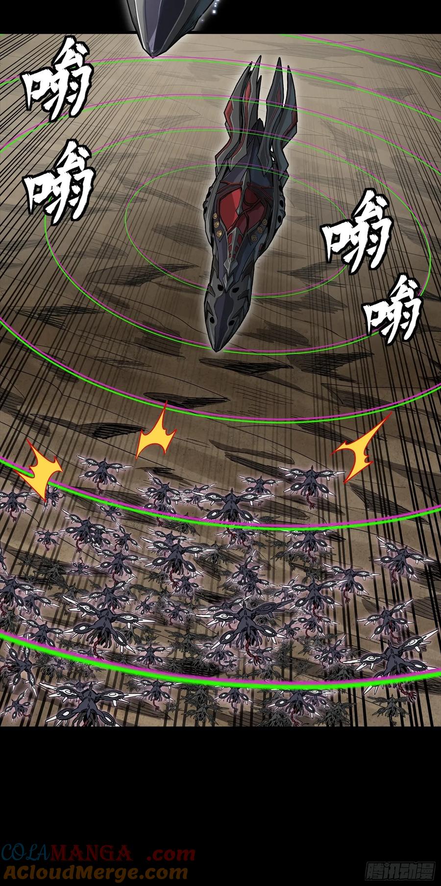 星甲魂将传 277 兽潮开战 第43页