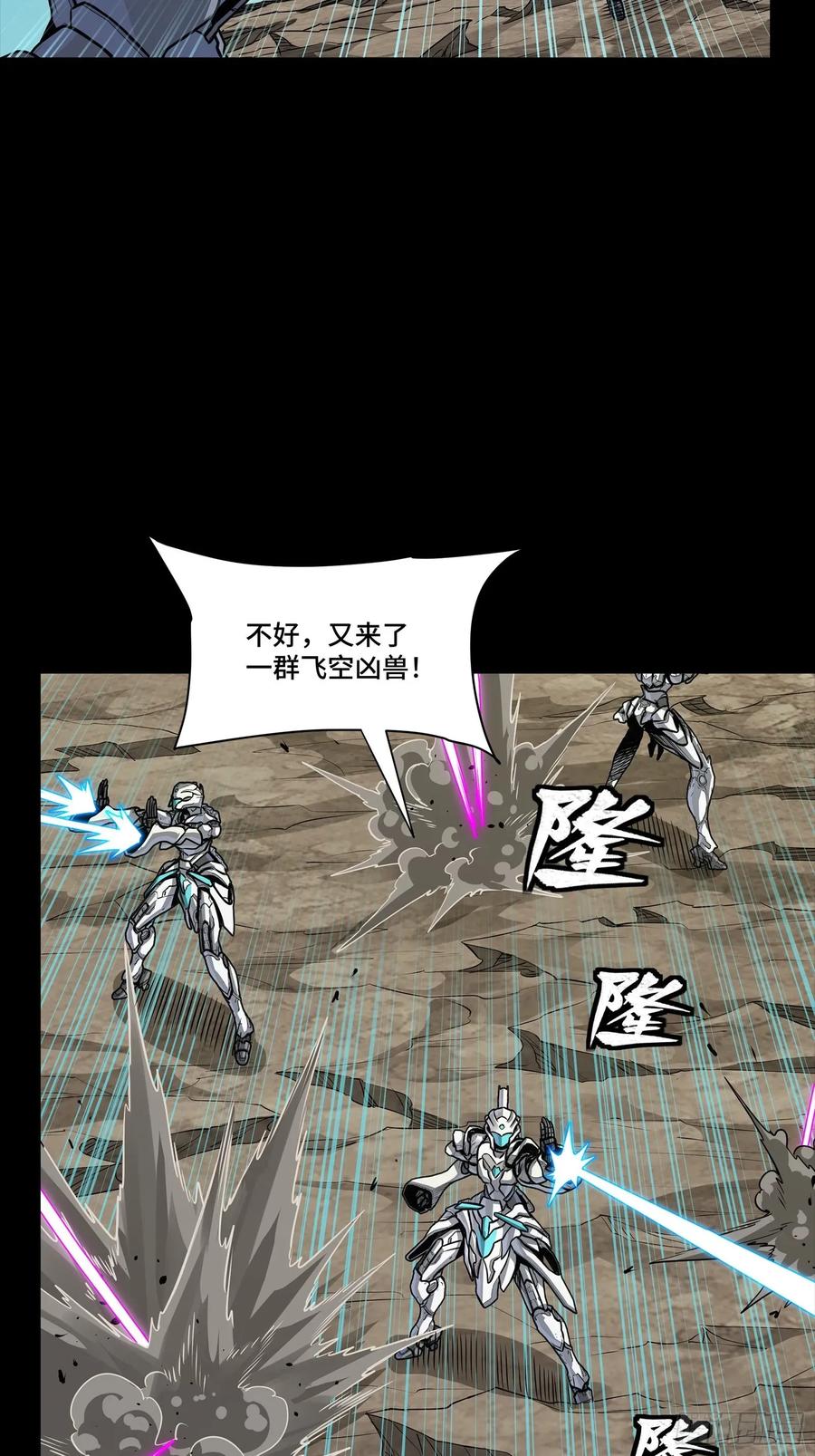 星甲魂将传 277 兽潮开战 第48页