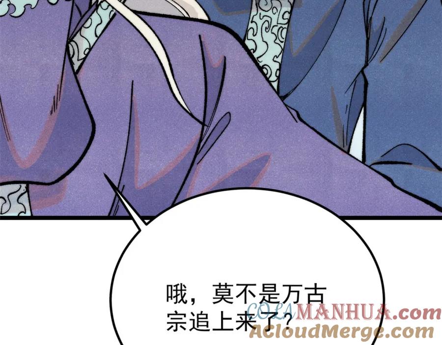 《万古最强宗》297 追回芊芊 第125页