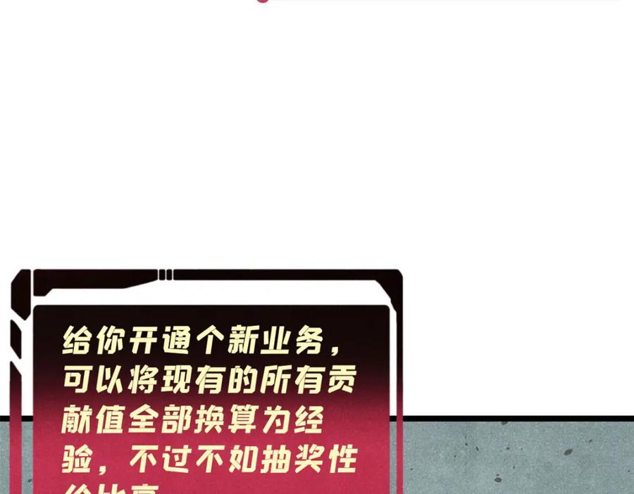 《万古最强宗》297 追回芊芊 第102页