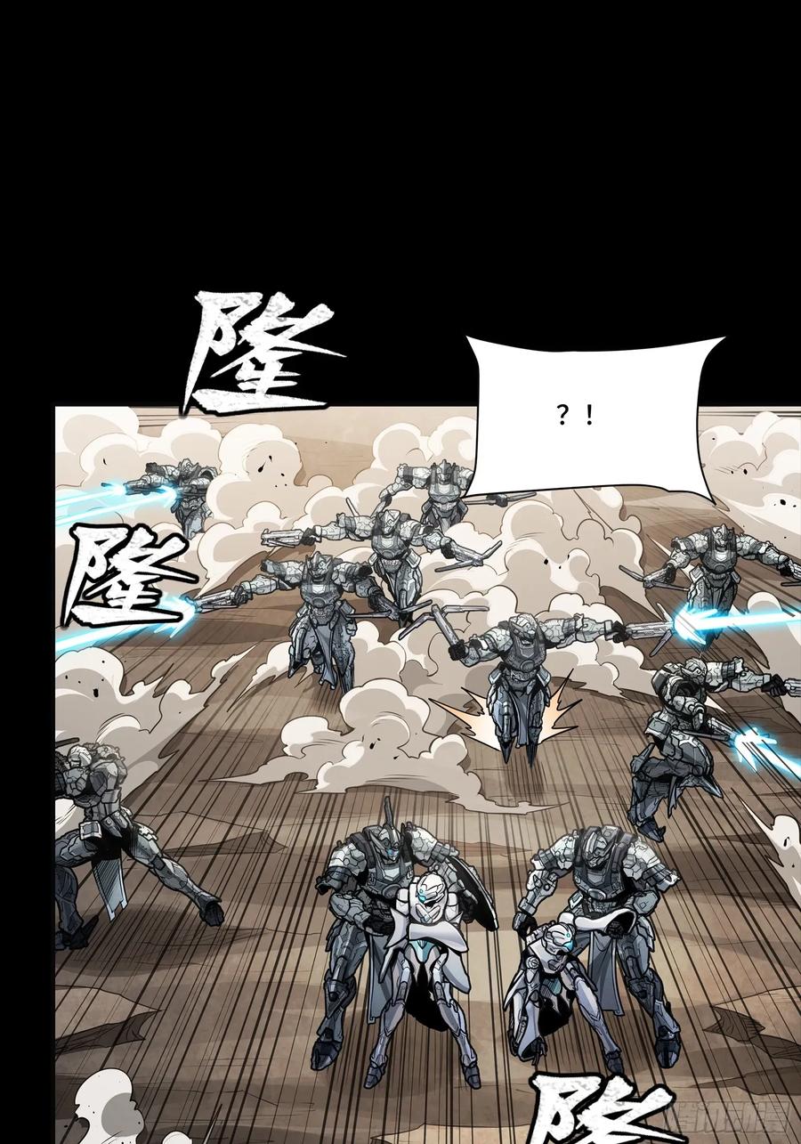 星甲魂将传 277 兽潮开战 第59页