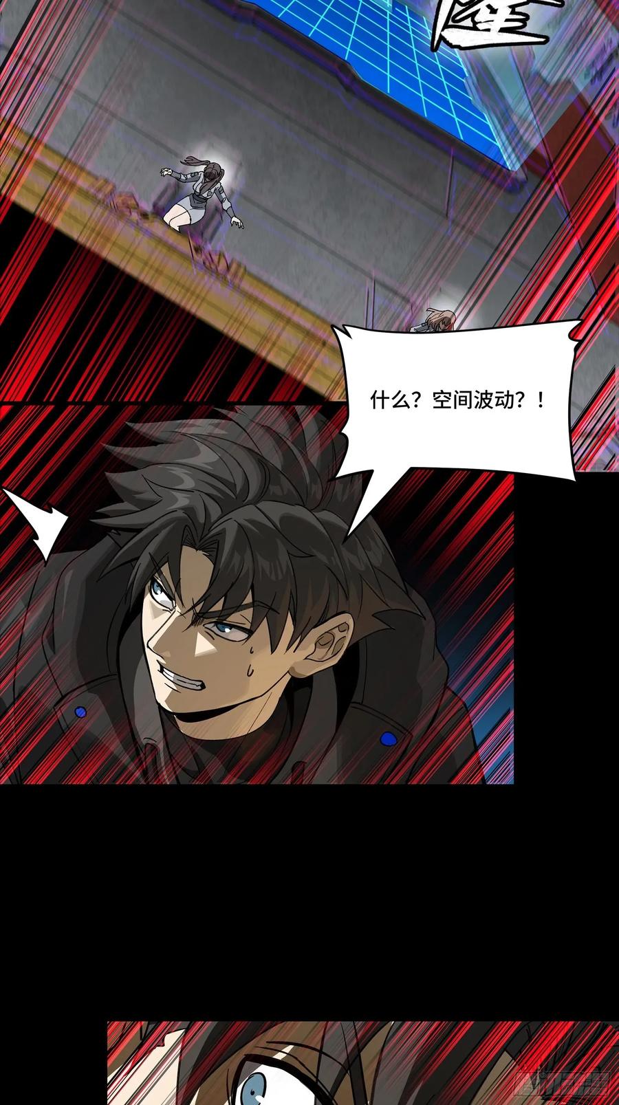 星甲魂将传 277 兽潮开战 第17页