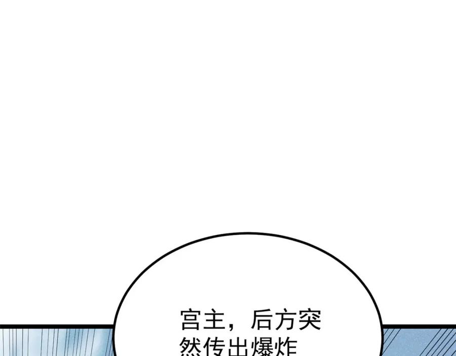 《万古最强宗》297 追回芊芊 第122页