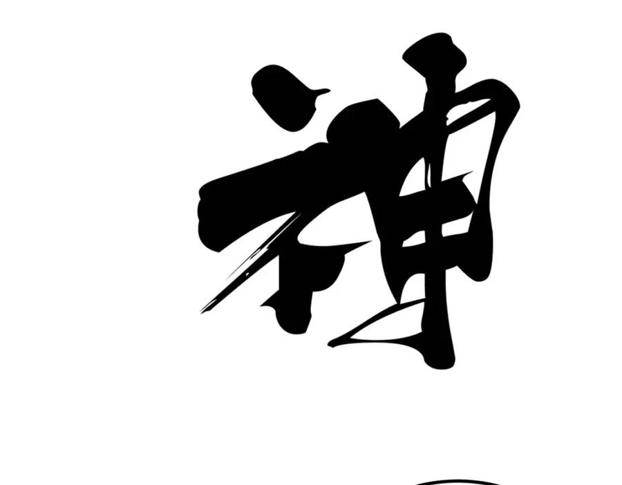 《万古最强宗》297 追回芊芊 第203页